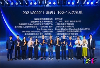 SiYi Intelligence Won 2021-2022 Shanghai Design 100 plus  Award for Soft Robo...