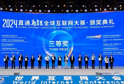 Syrebo: 우진에서 빛나다, 2024년 글로벌 인터넷 공모전 결승에서 3위 수상