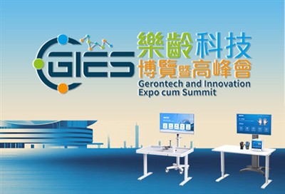 홍콩에서 열리는 Gerontech And Innovation Expo Cum Summit(GIES) 2025에서 Syrebo에 참여하세요!